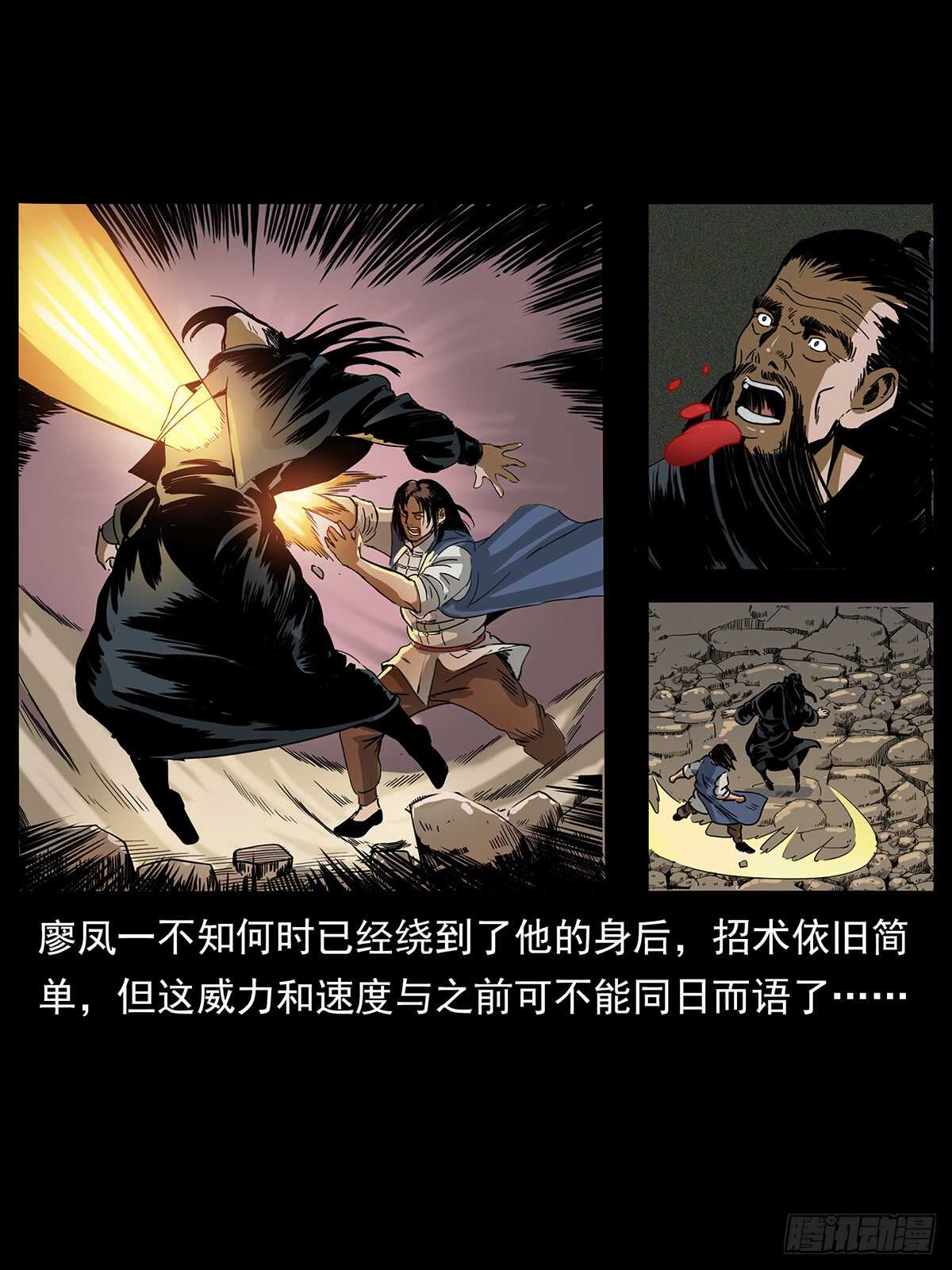 十年的结果(1/2)-第121话