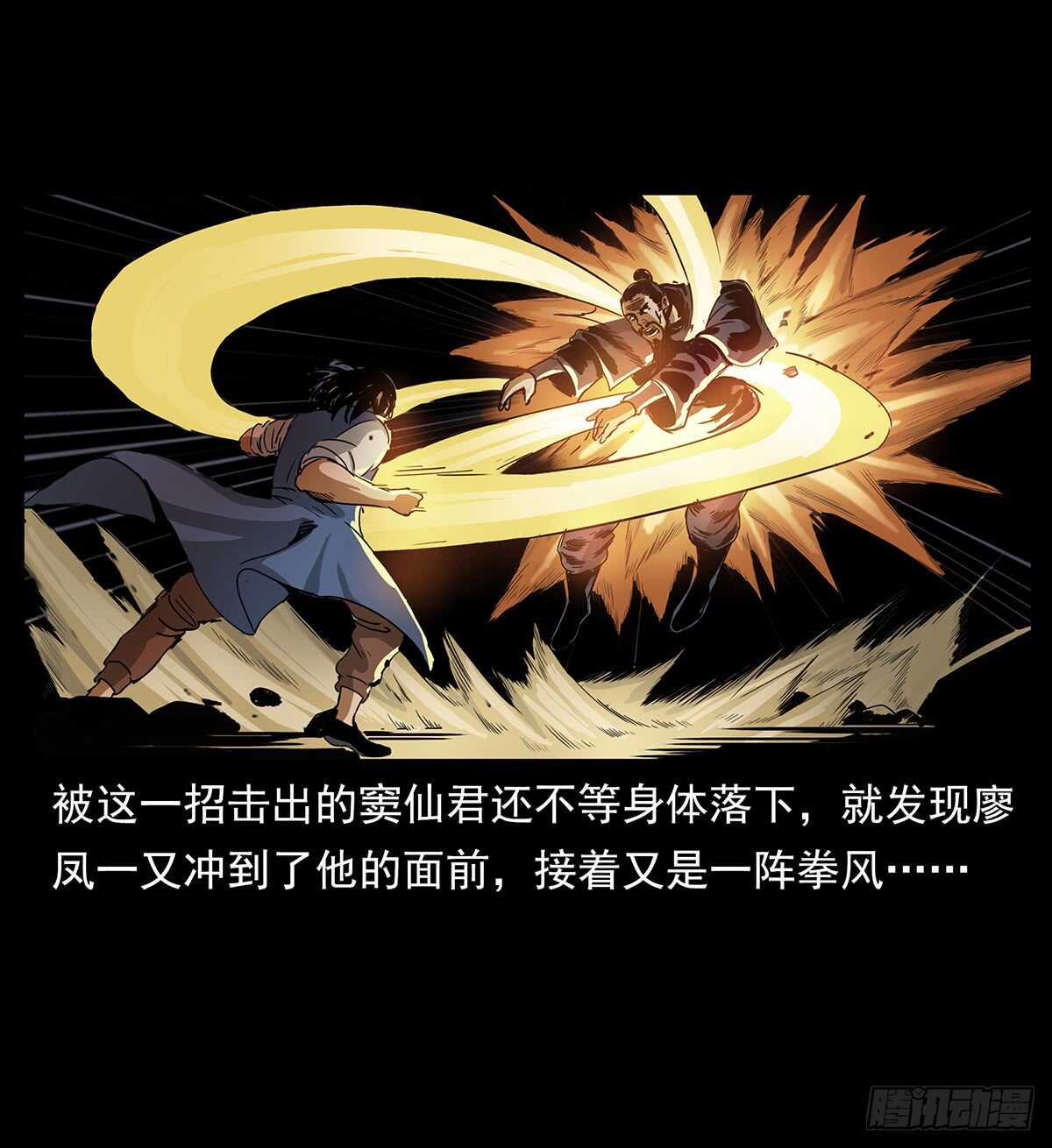 十年的结果(1/2)-第121话