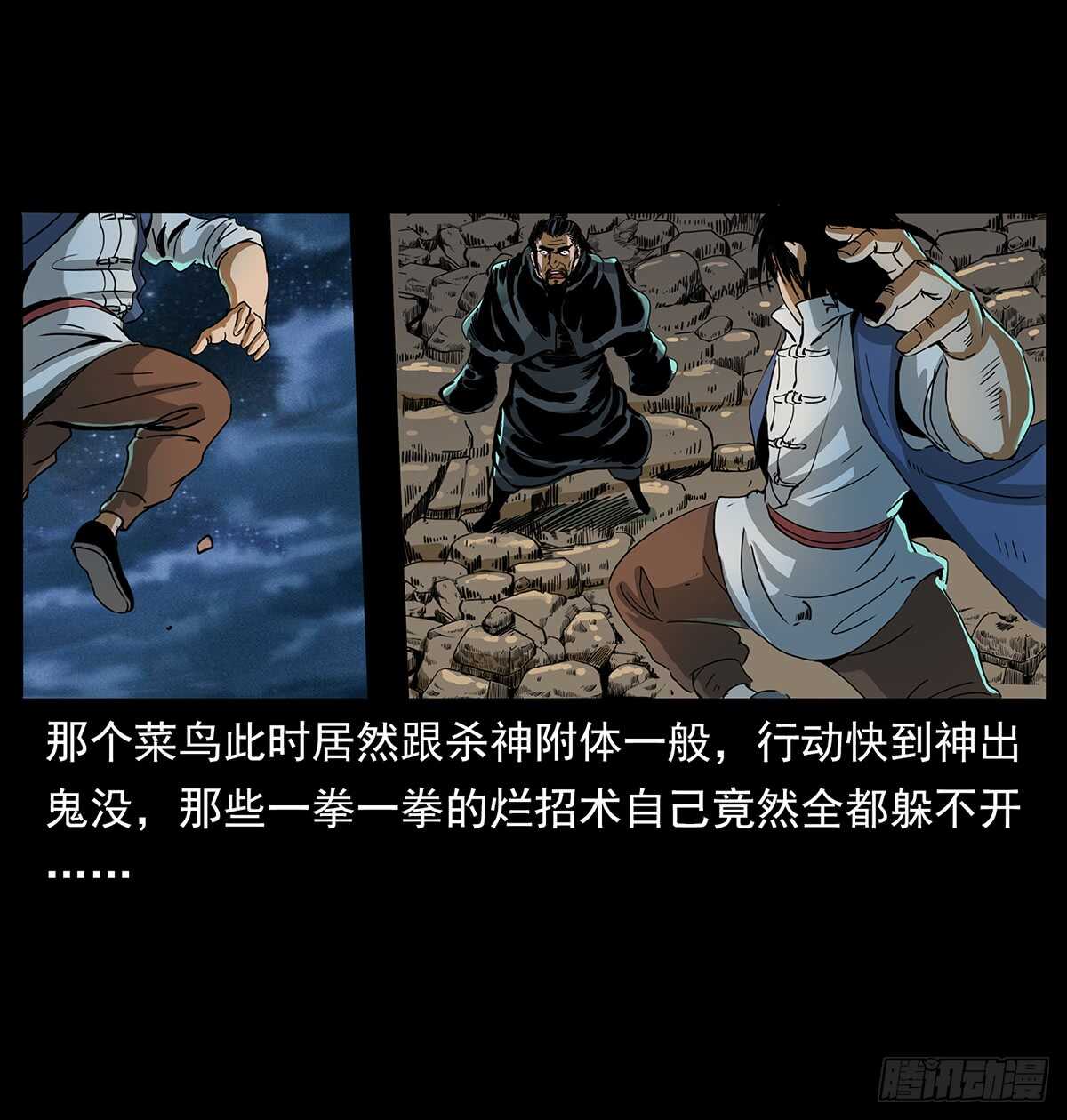 十年的结果(1/2)-第121话
