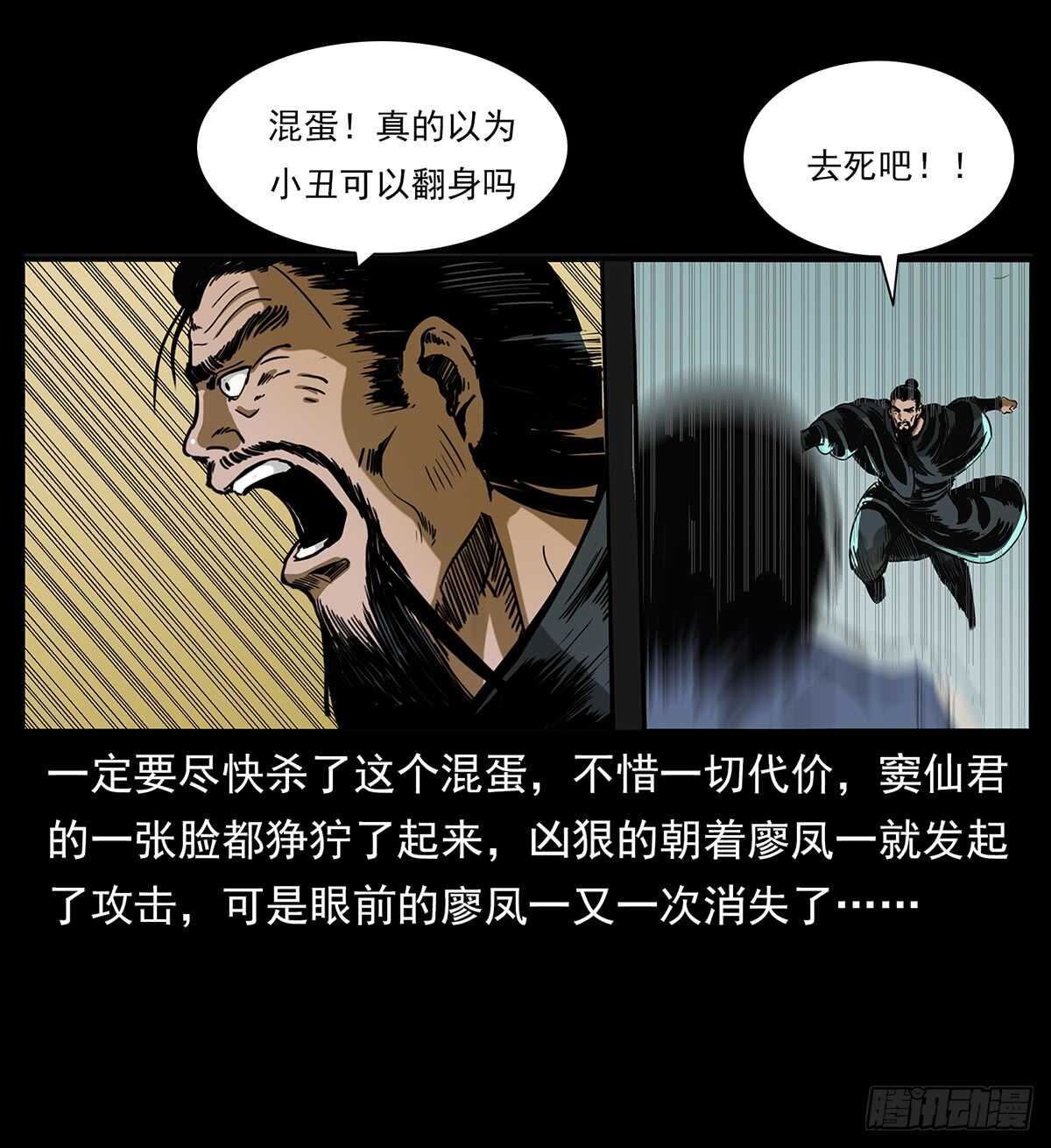 十年的结果(1/2)-第121话