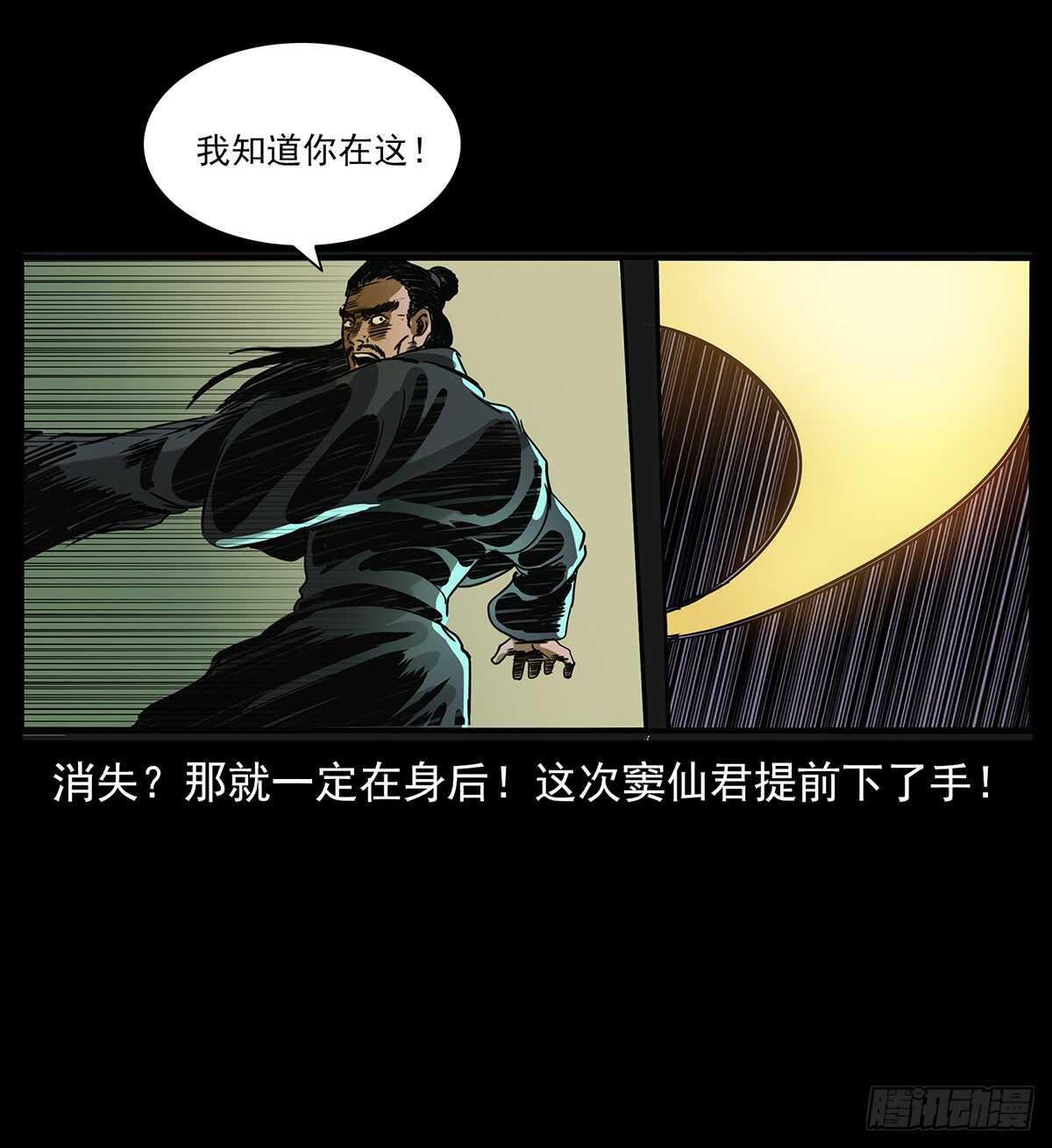 十年的结果(1/2)-第121话