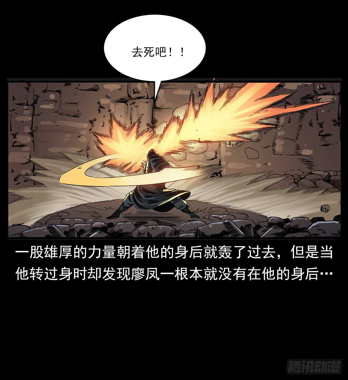 十年的结果(1/2)-第121话