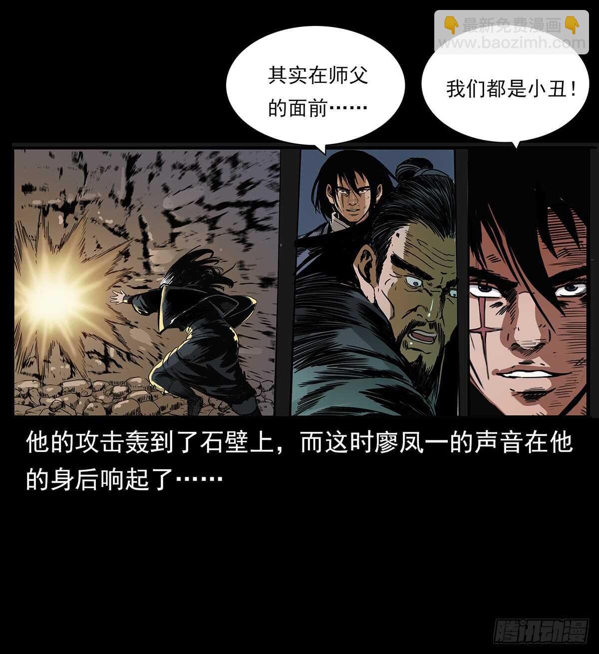 十年的结果(1/2)-第121话