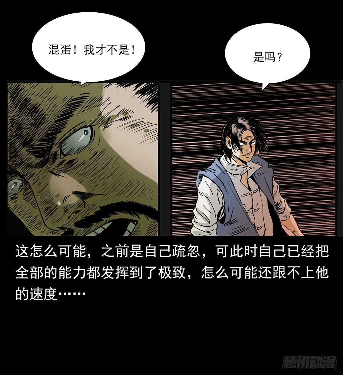 十年的结果(1/2)-第121话