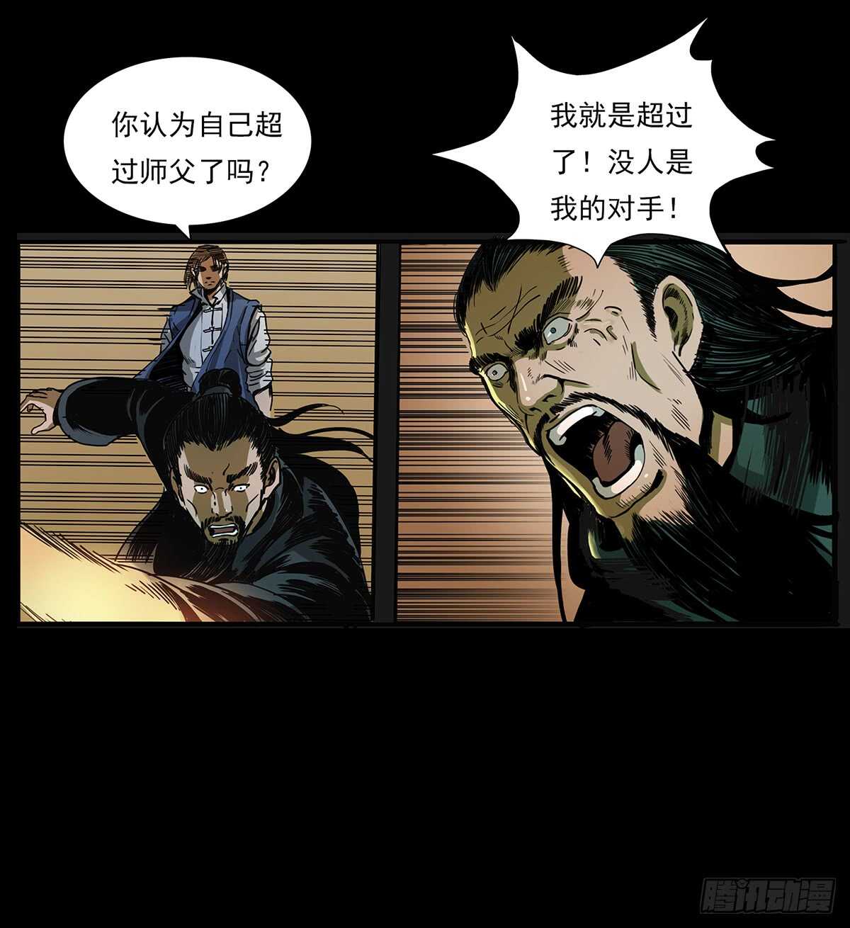 十年的结果(1/2)-第121话