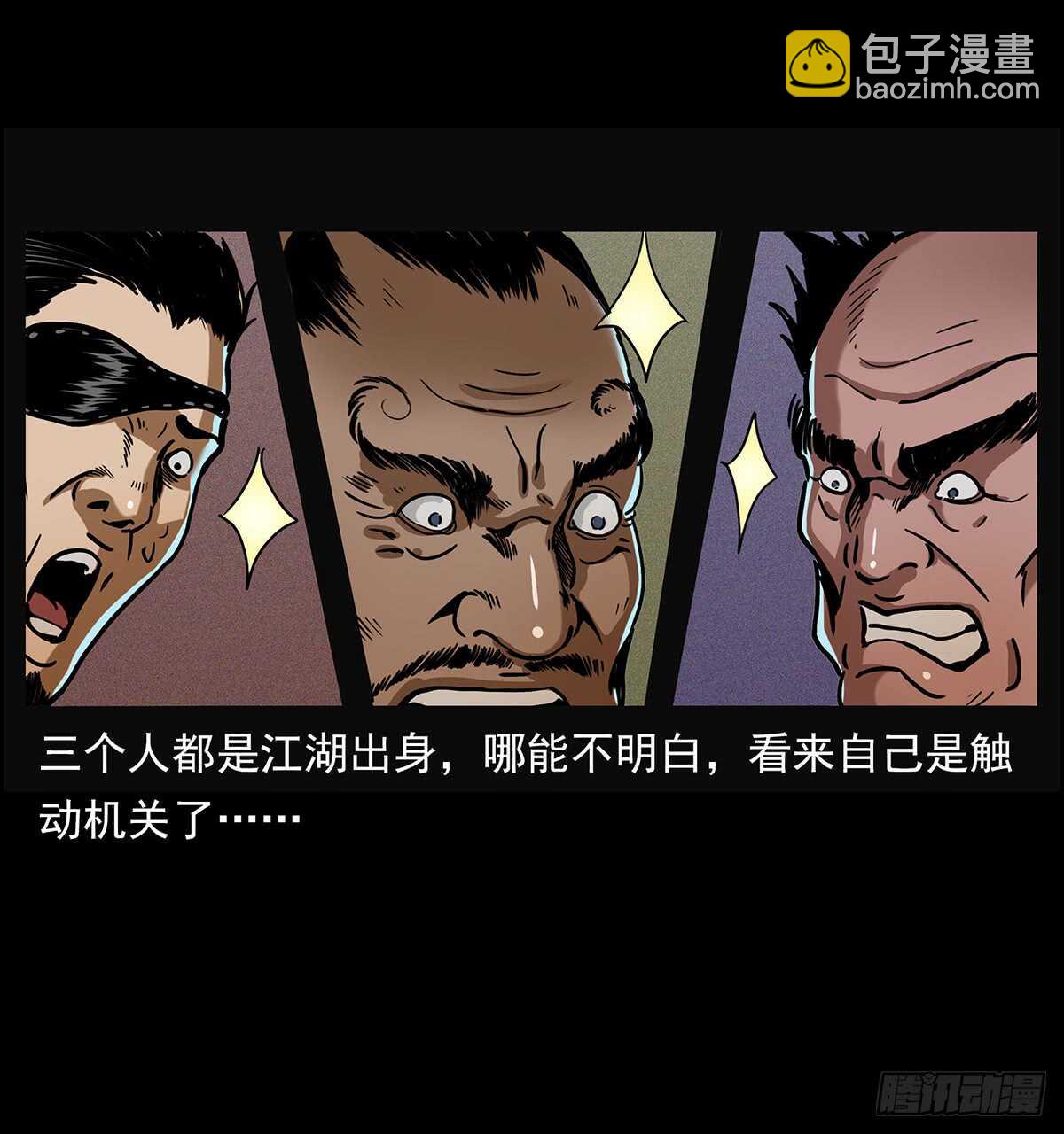 十年的结果(1/2)-第121话