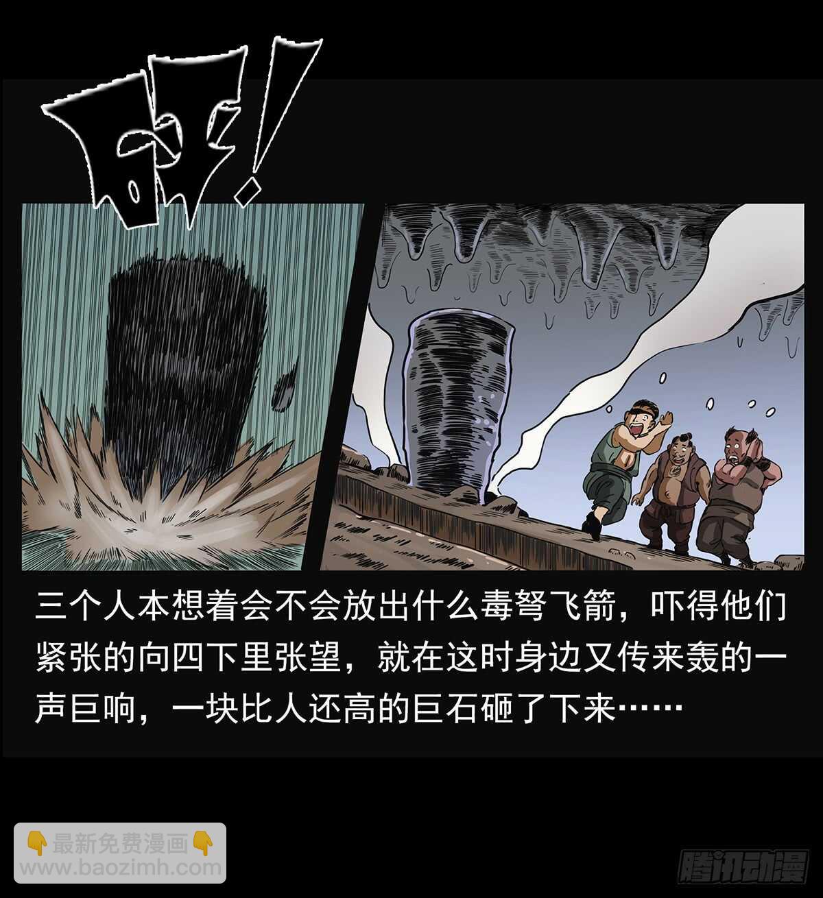 十年的结果(1/2)-第121话