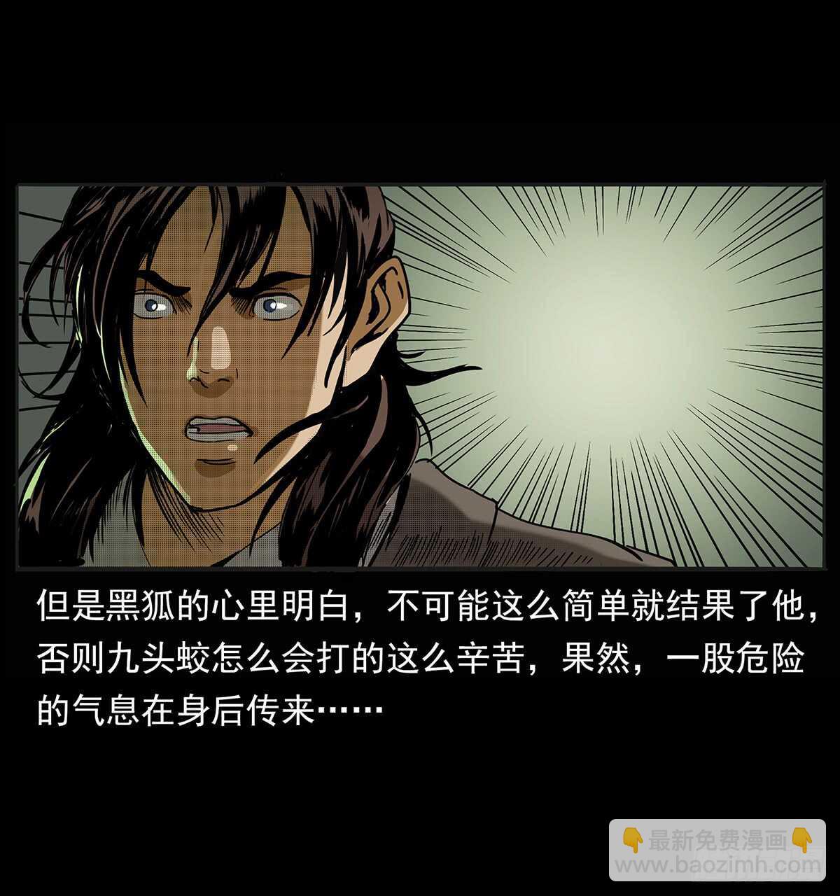 九头蛟大战漠北妖龙(1/2)-第123话