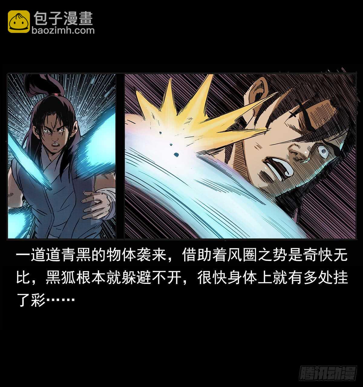 九头蛟大战漠北妖龙(1/2)-第123话