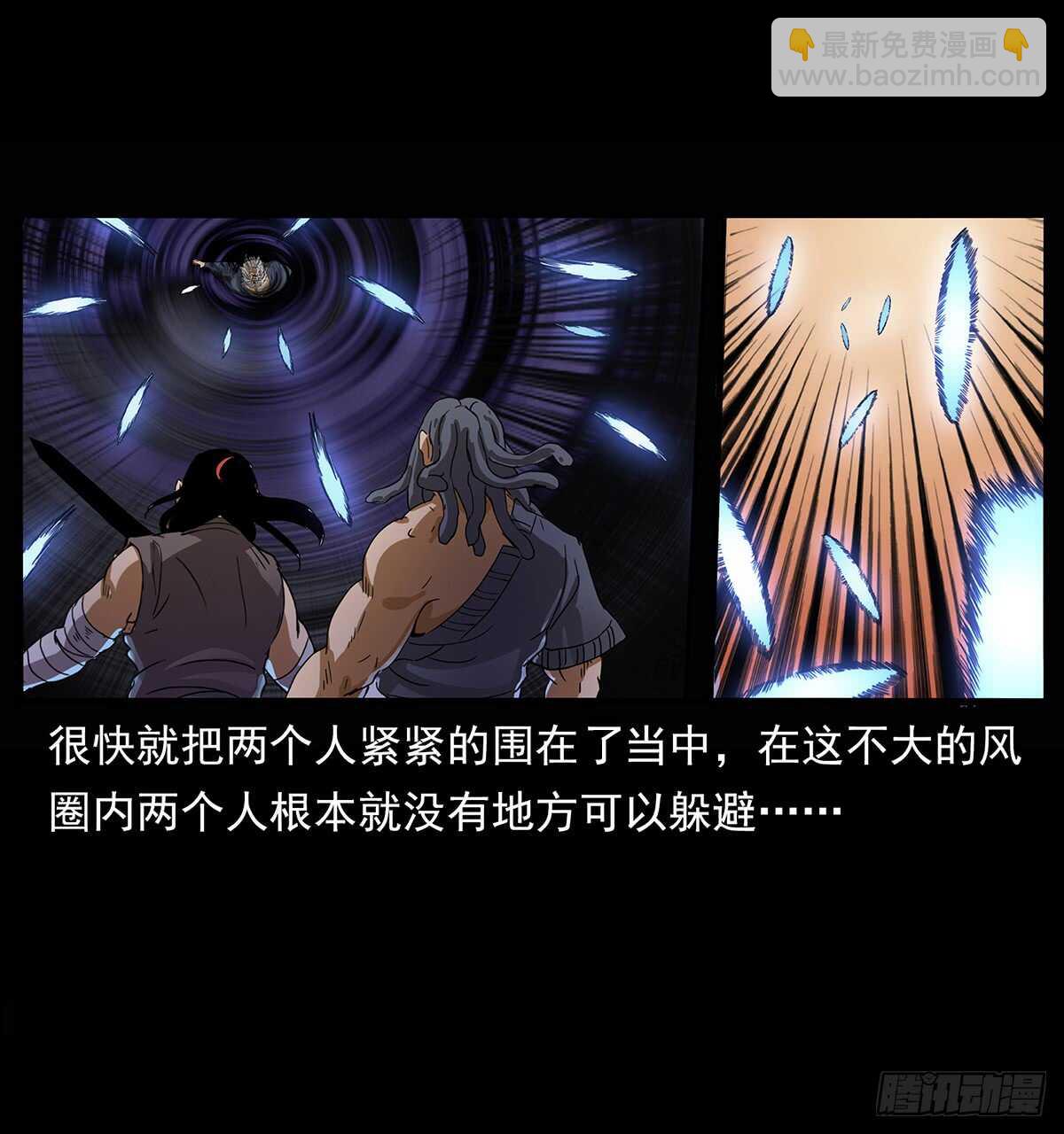 九头蛟大战漠北妖龙(1/2)-第123话