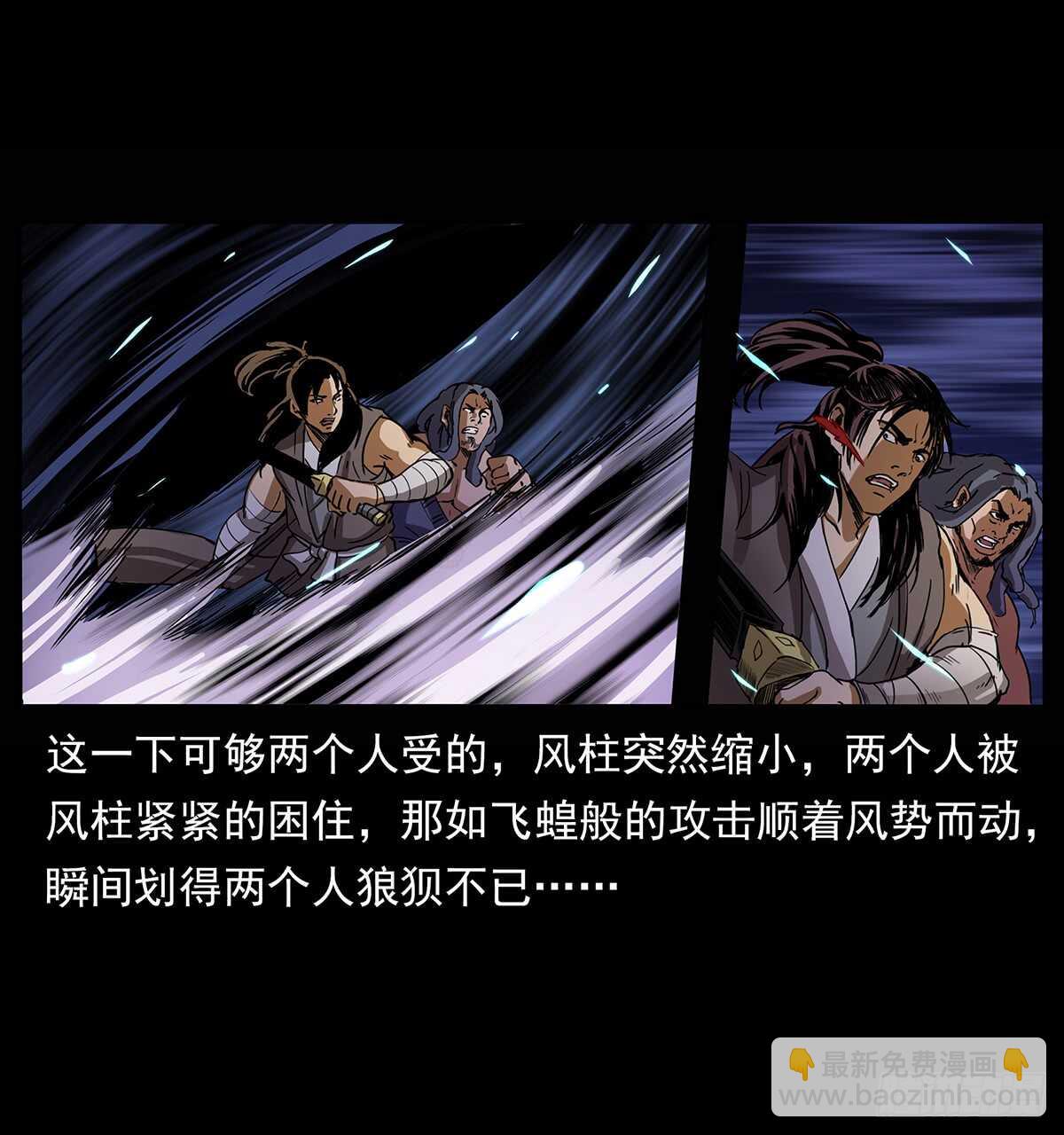 九头蛟大战漠北妖龙(1/2)-第123话