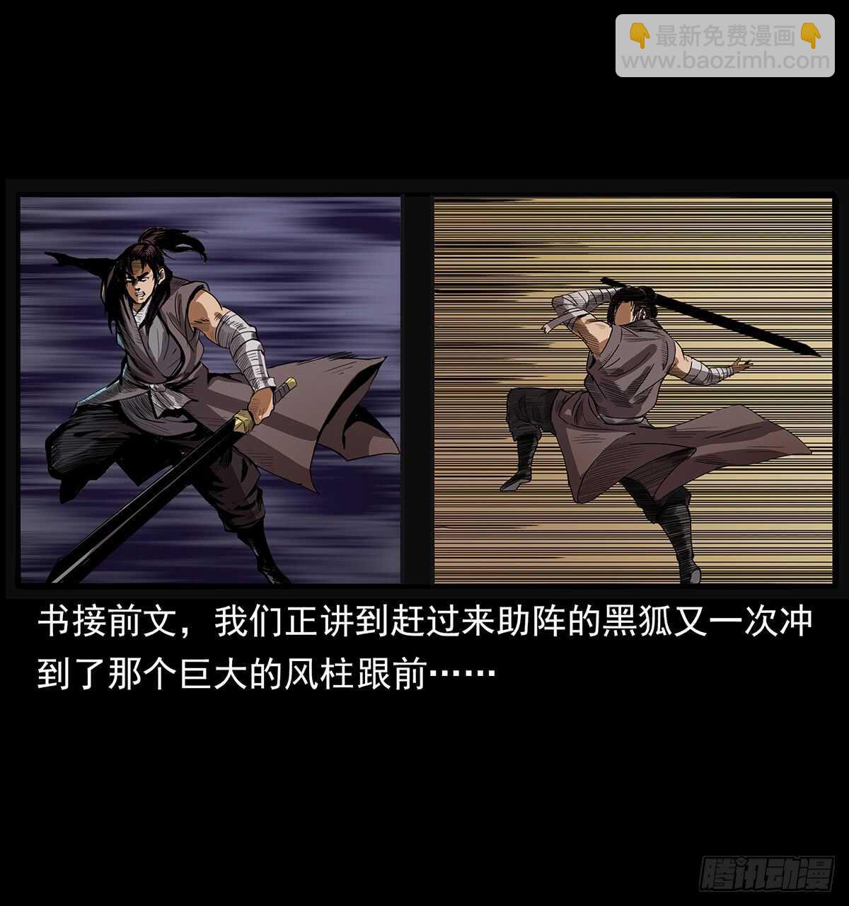 九头蛟大战漠北妖龙(1/2)-第123话