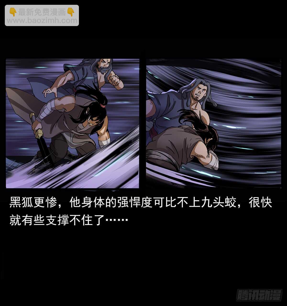 九头蛟大战漠北妖龙(1/2)-第123话