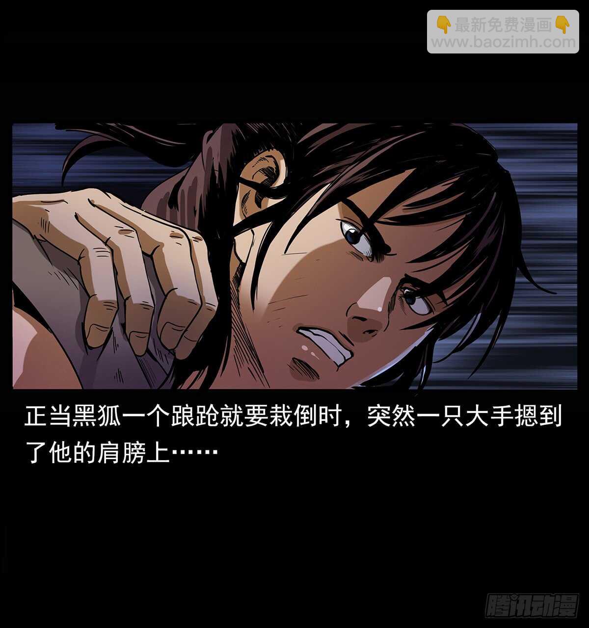 九头蛟大战漠北妖龙(1/2)-第123话
