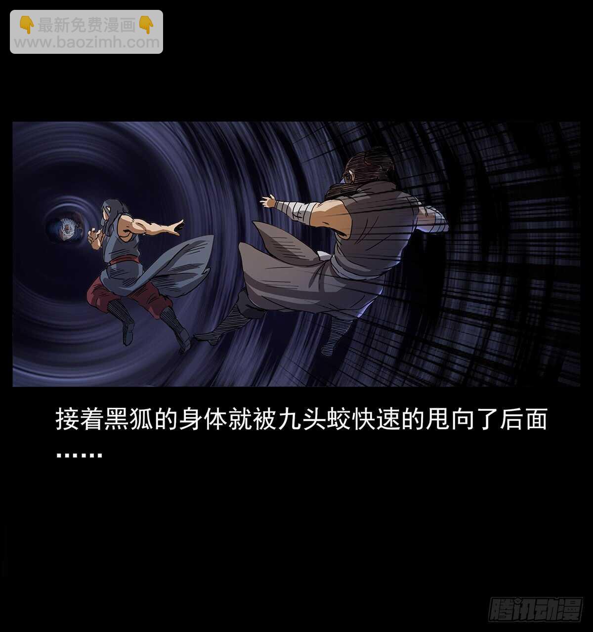 九头蛟大战漠北妖龙(1/2)-第123话