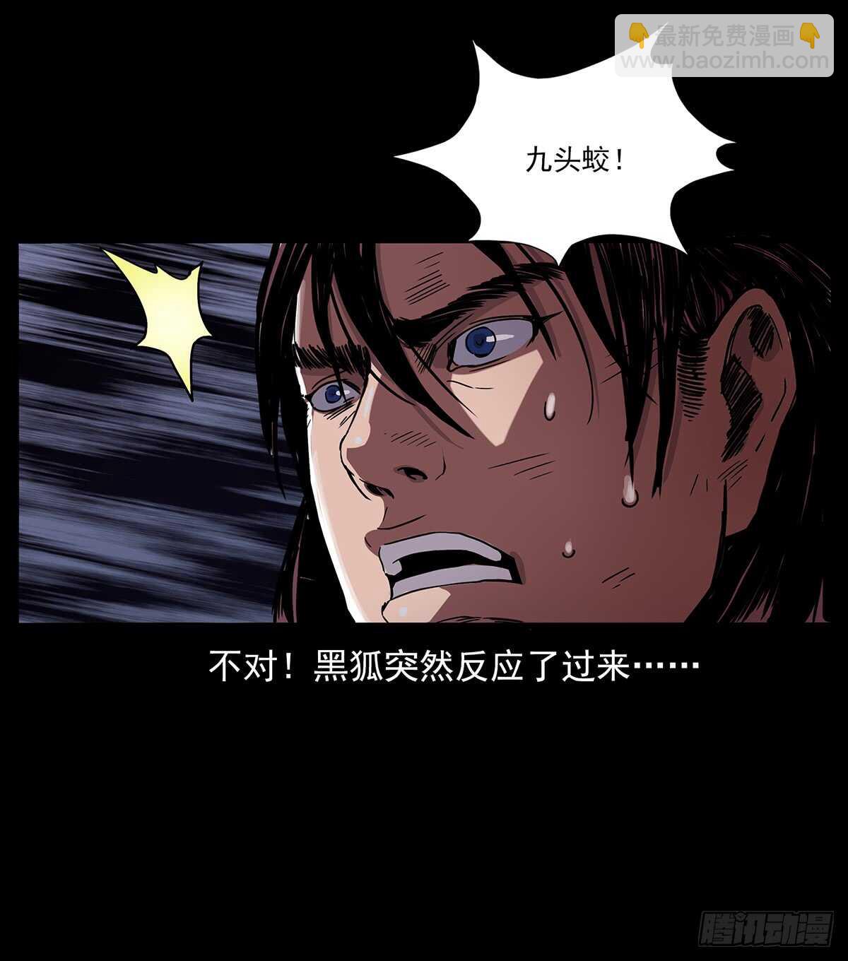 九头蛟大战漠北妖龙(1/2)-第123话