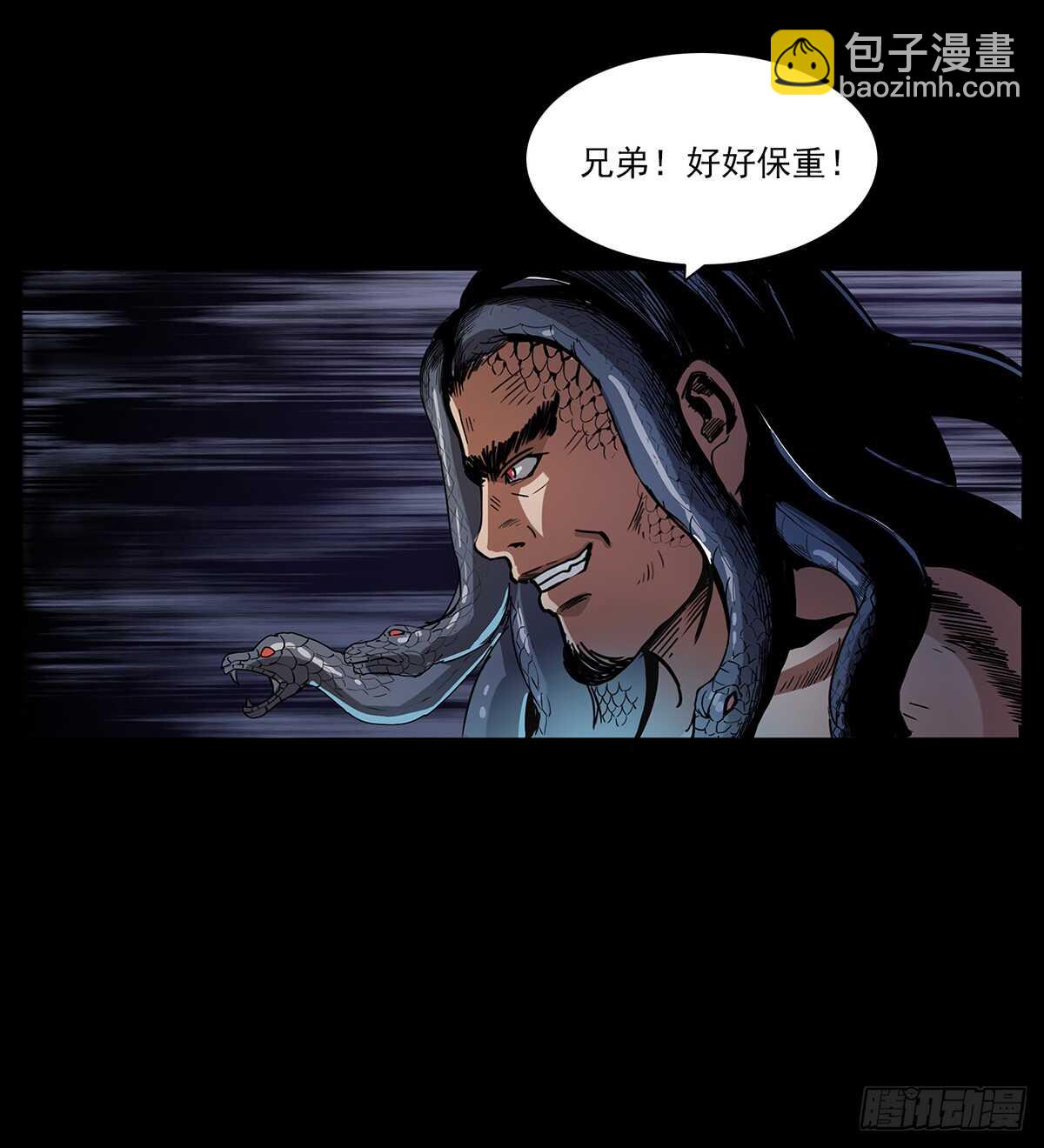 九头蛟大战漠北妖龙(1/2)-第123话