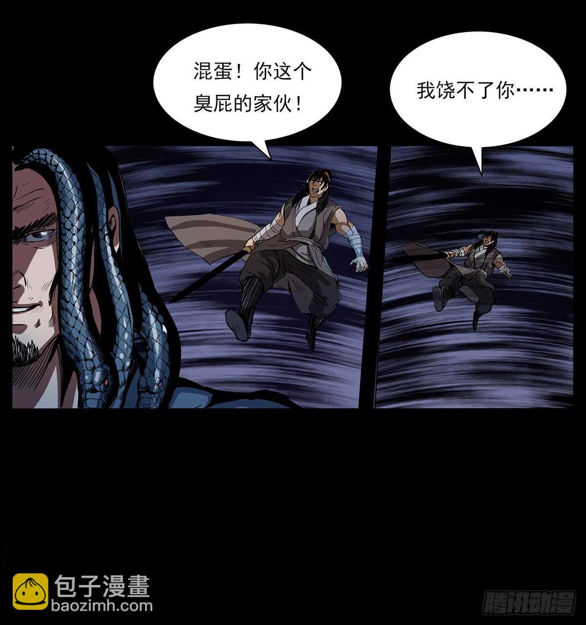 九头蛟大战漠北妖龙(1/2)-第123话