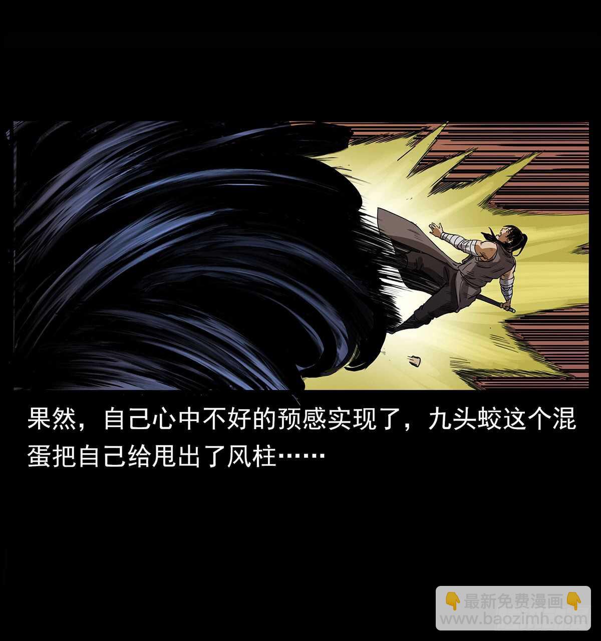 九头蛟大战漠北妖龙(1/2)-第123话