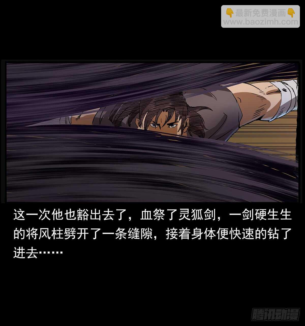 九头蛟大战漠北妖龙(1/2)-第123话