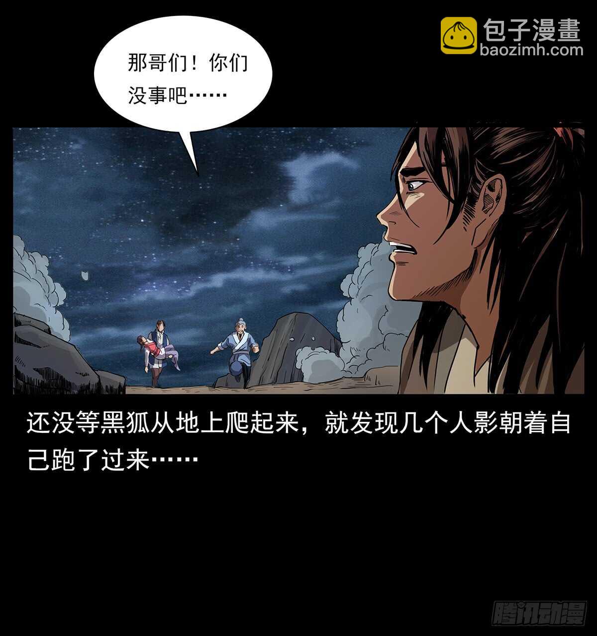 九头蛟大战漠北妖龙(1/2)-第123话