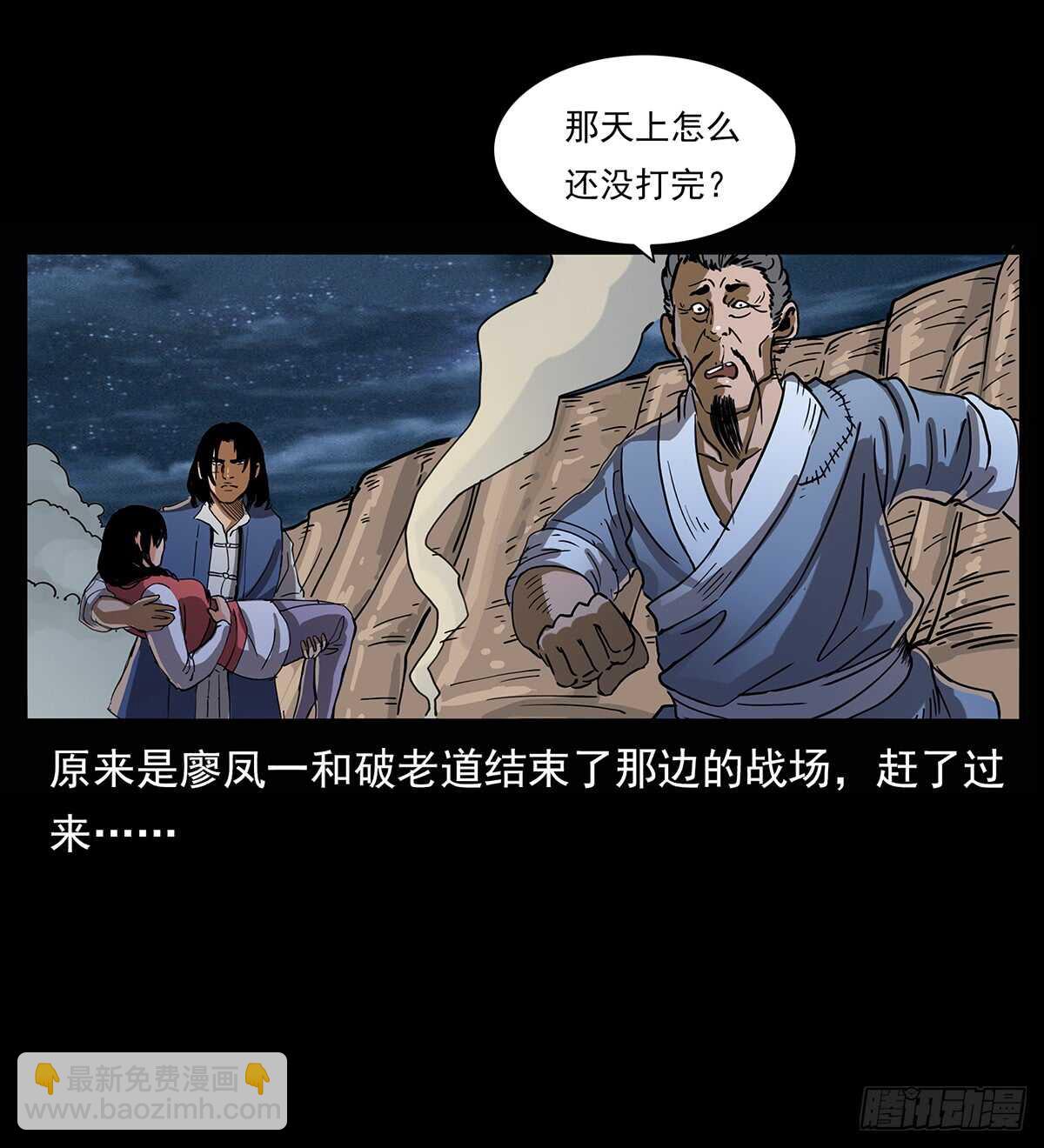 九头蛟大战漠北妖龙(1/2)-第123话