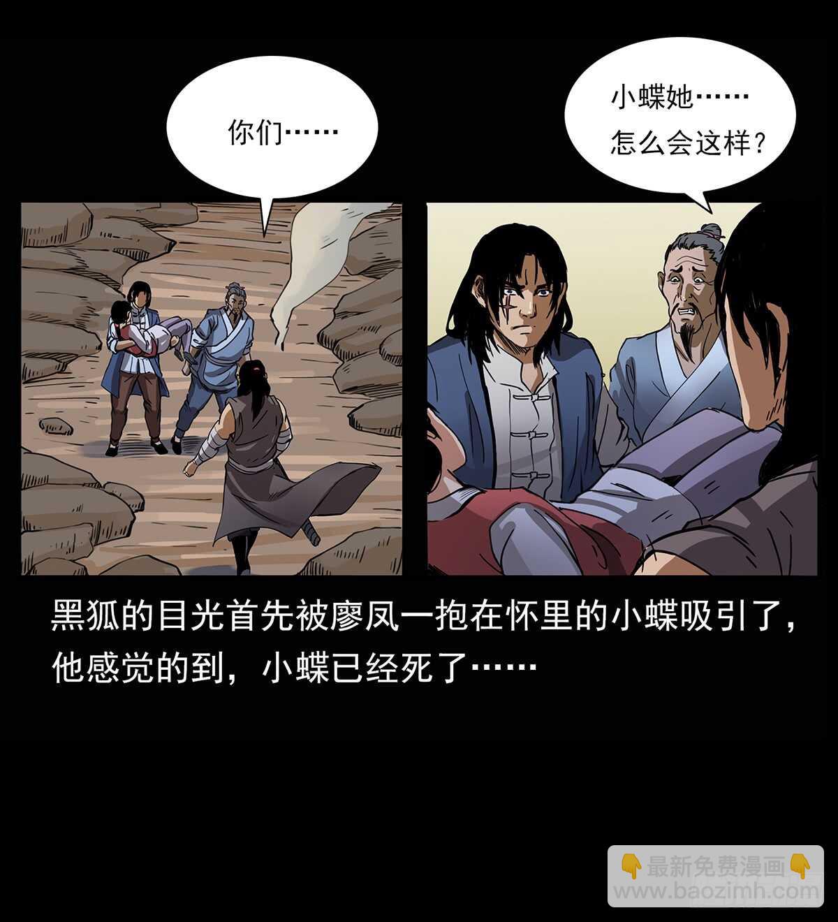 九头蛟大战漠北妖龙(1/2)-第123话