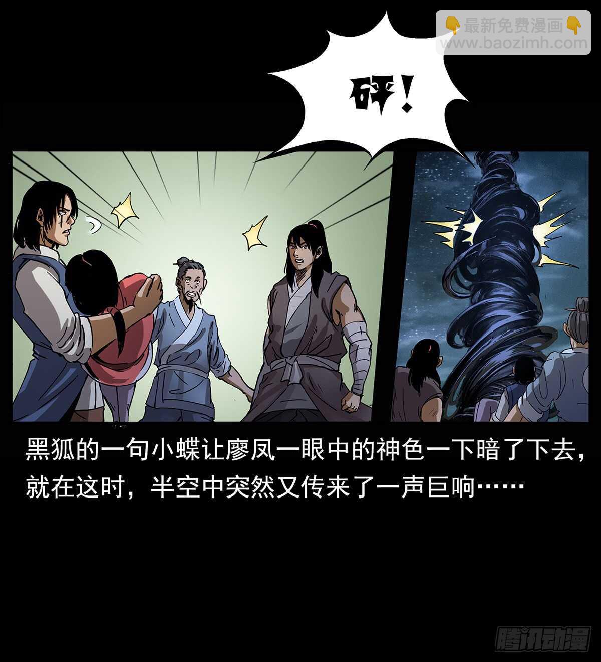 九头蛟大战漠北妖龙(1/2)-第123话