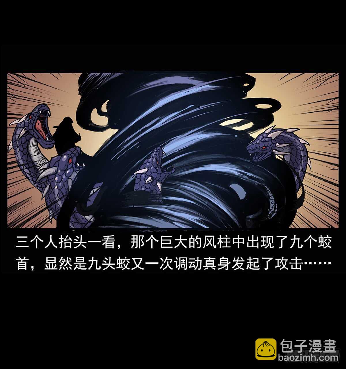 九头蛟大战漠北妖龙(1/2)-第123话