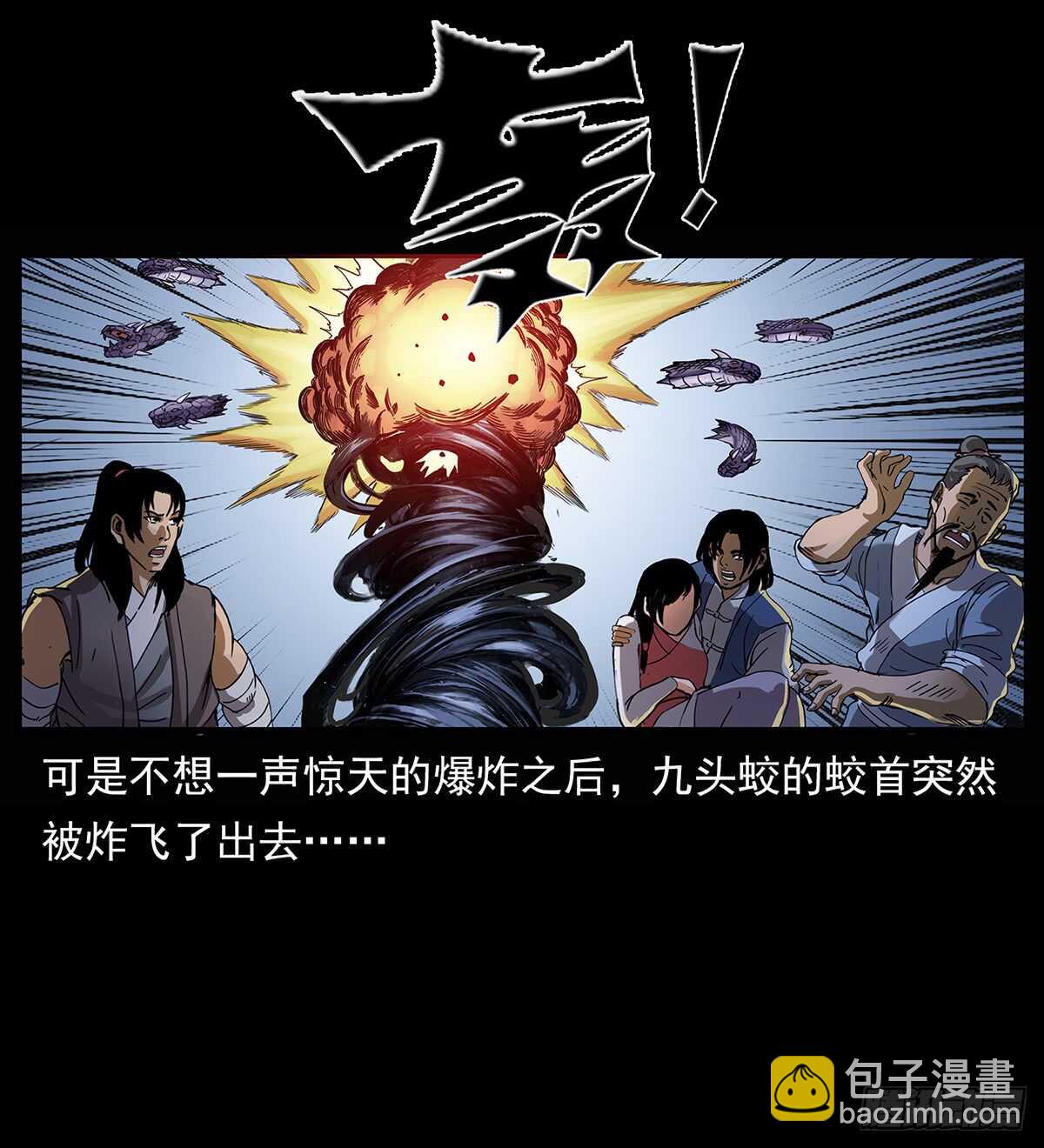 九头蛟大战漠北妖龙(1/2)-第123话