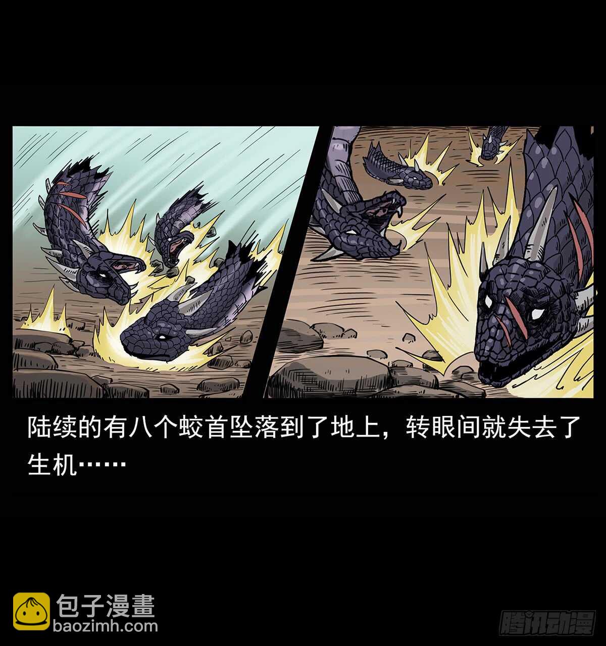 九头蛟大战漠北妖龙(1/2)-第123话