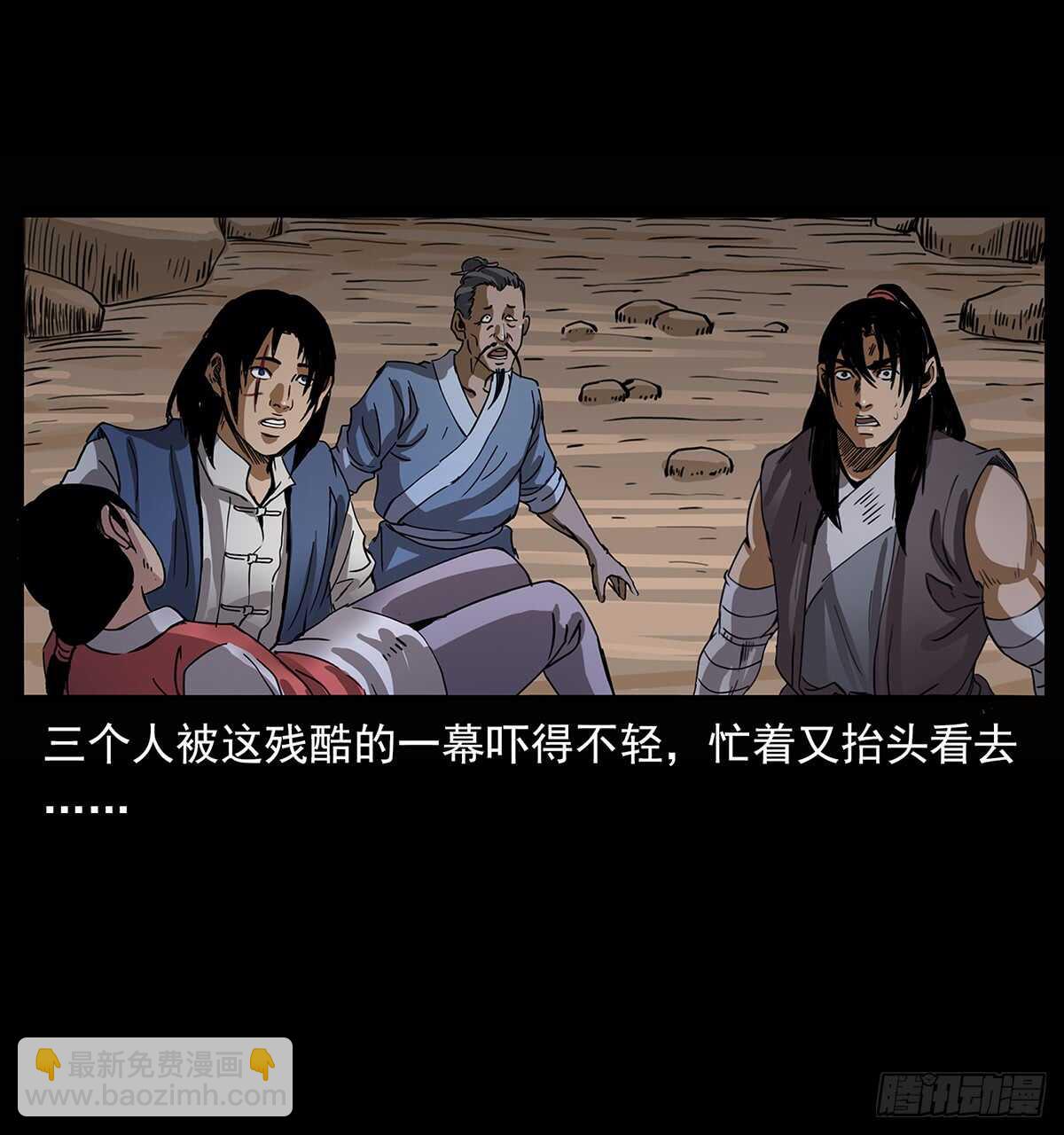 九头蛟大战漠北妖龙(1/2)-第123话