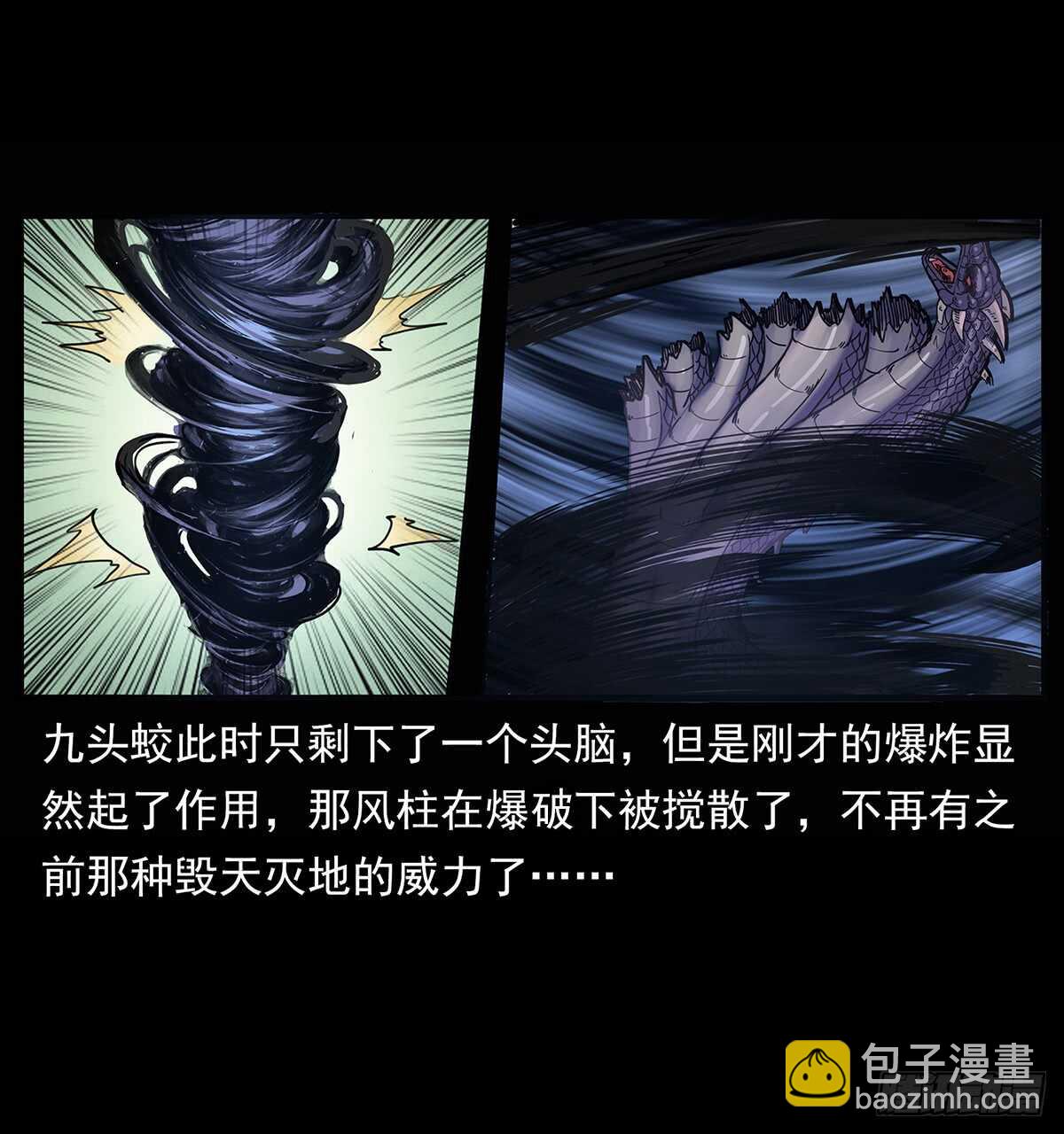 九头蛟大战漠北妖龙(1/2)-第123话