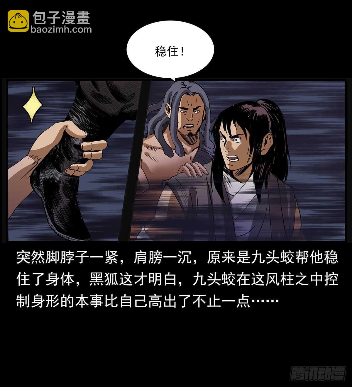 九头蛟大战漠北妖龙(1/2)-第123话