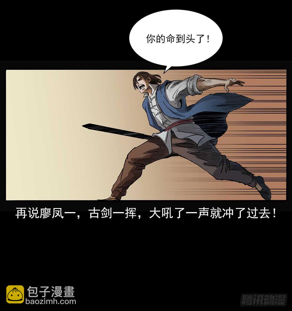 九头蛟大战漠北妖龙(1/2)-第123话