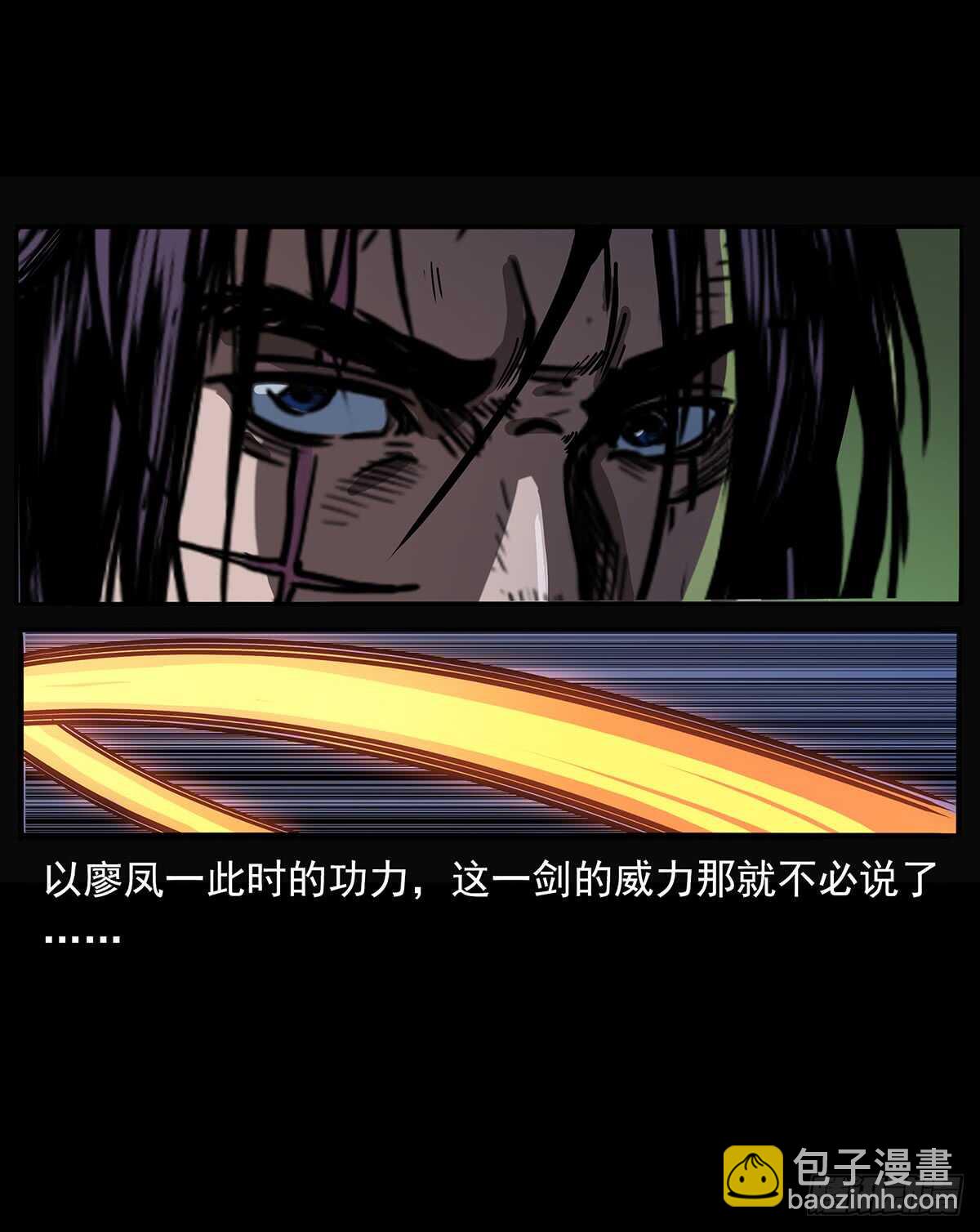 九头蛟大战漠北妖龙(1/2)-第123话