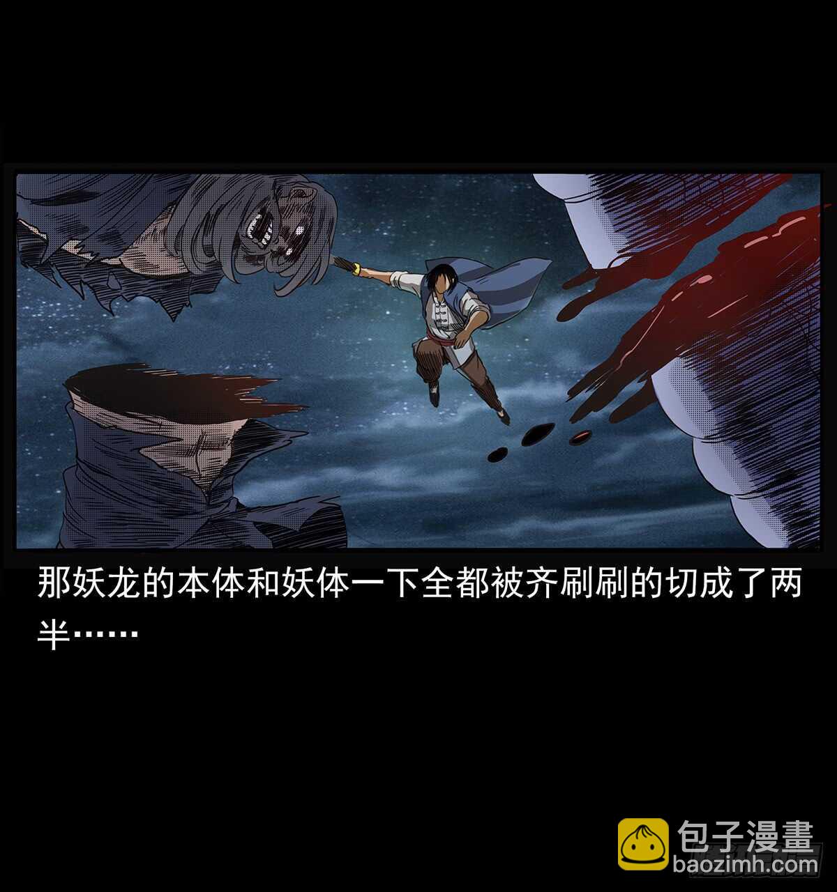 九头蛟大战漠北妖龙(1/2)-第123话