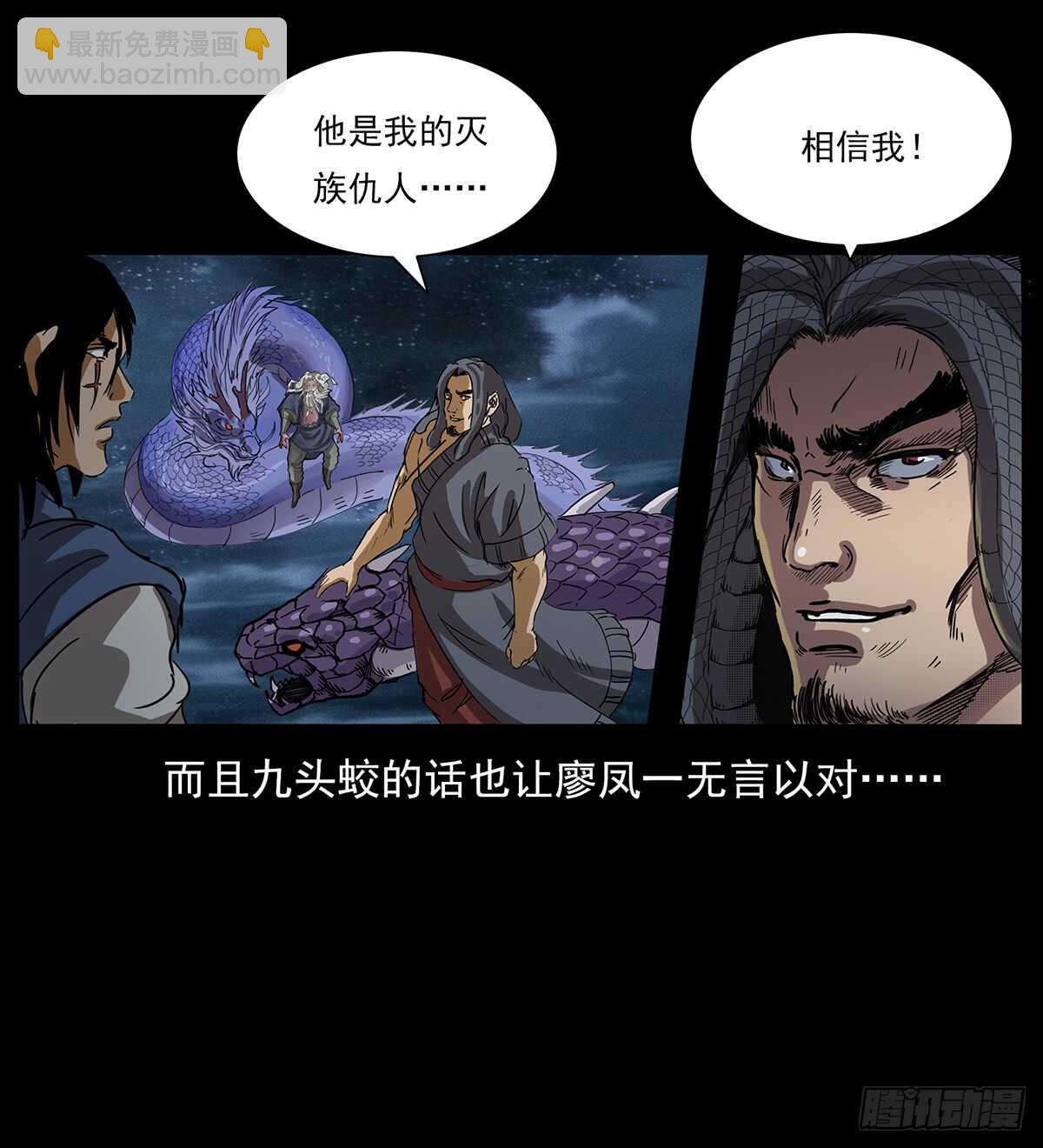 九头蛟大战漠北妖龙(1/2)-第123话