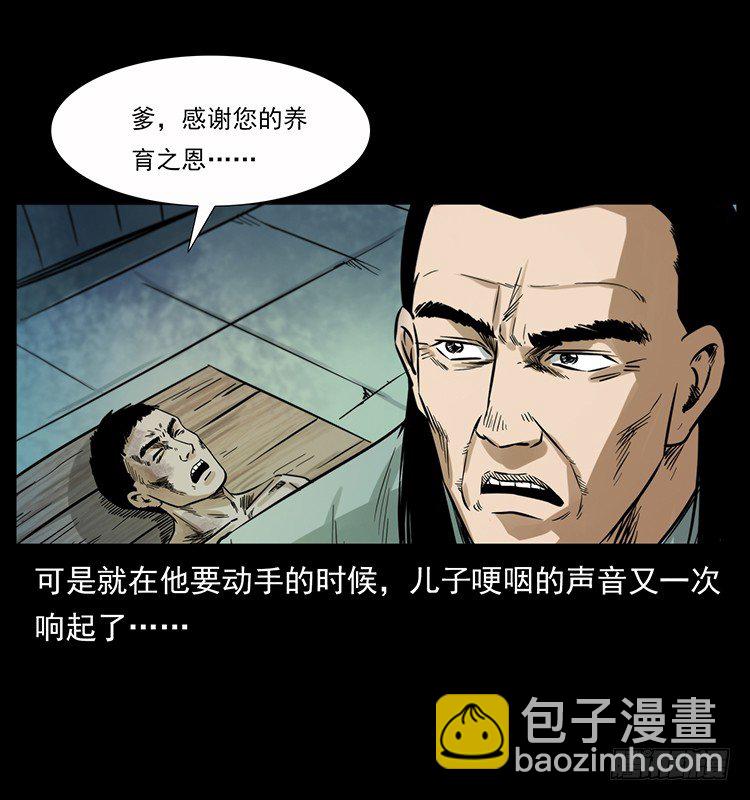 神医（下）(1/2)-第15话