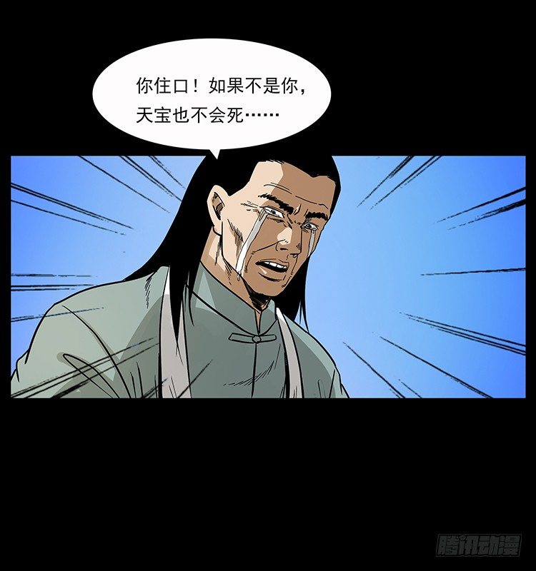 神医（下）(1/2)-第15话