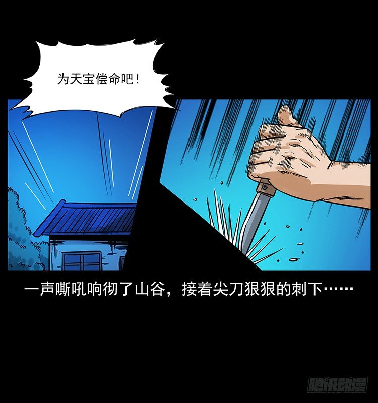 神医（下）(1/2)-第15话