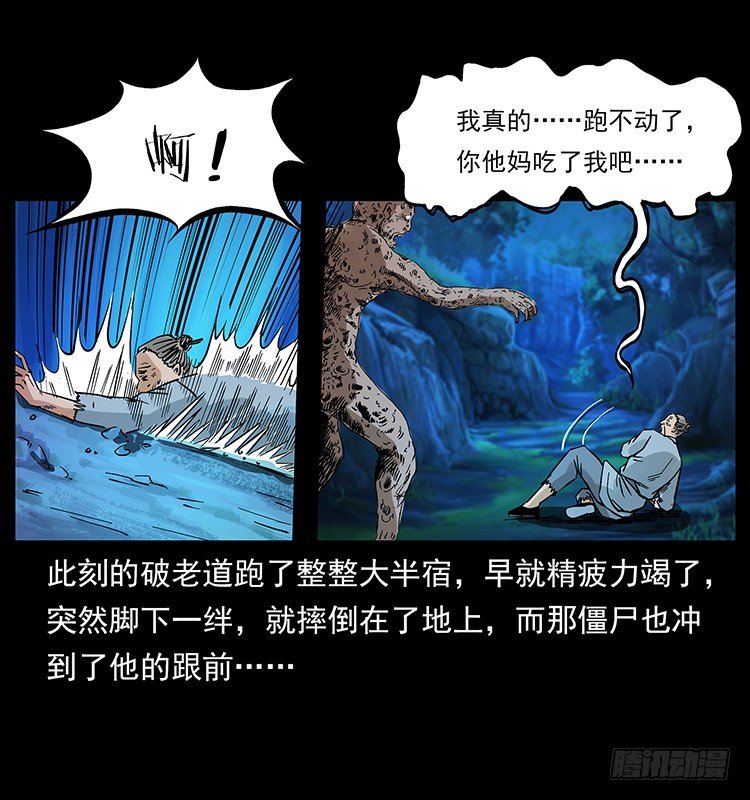 神医（下）(1/2)-第15话