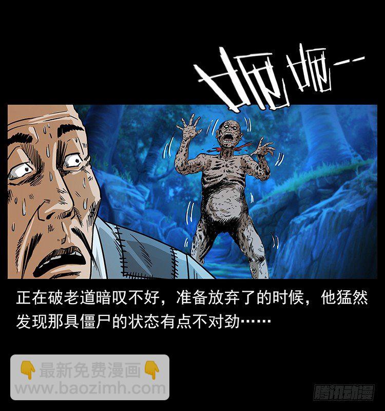 神医（下）(1/2)-第15话