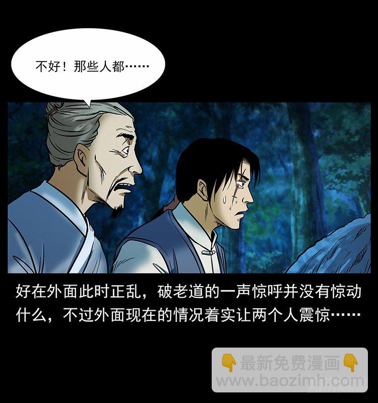 摄魂铃(1/2)-第17话