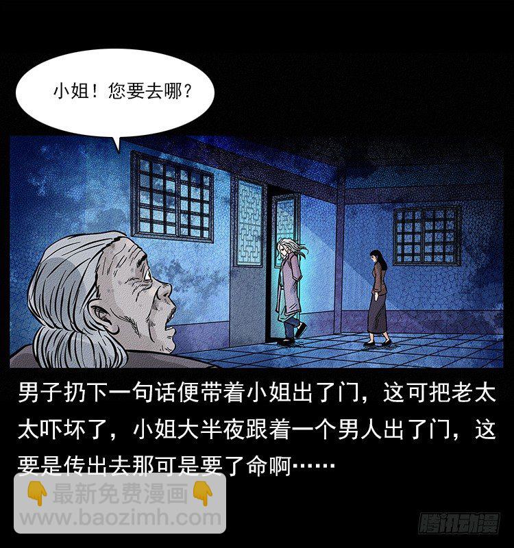 妖道(1/2)-第3话
