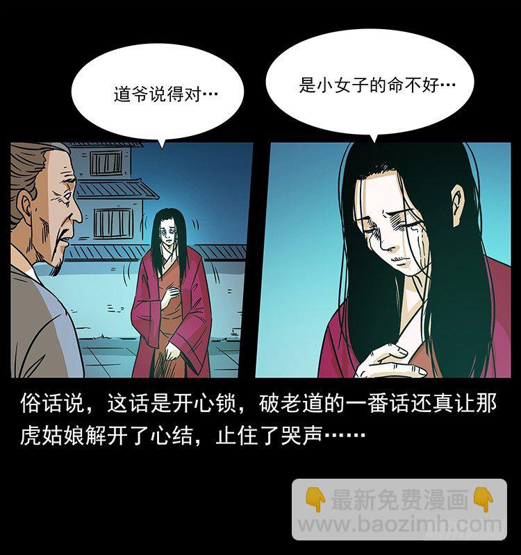 拜仙妖人(1/2)-第23话