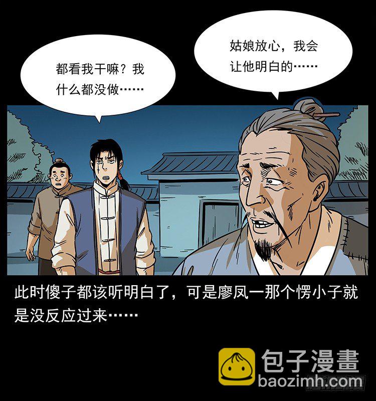 拜仙妖人(1/2)-第23话
