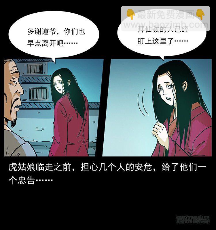拜仙妖人(1/2)-第23话