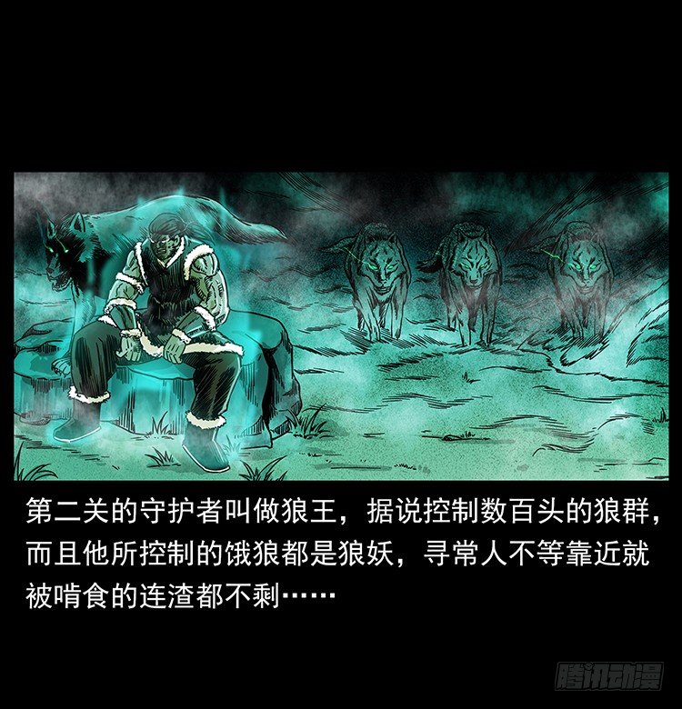 拜仙妖人(1/2)-第23话