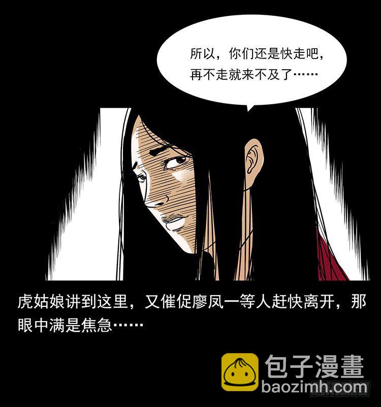拜仙妖人(1/2)-第23话
